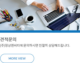 견적문의